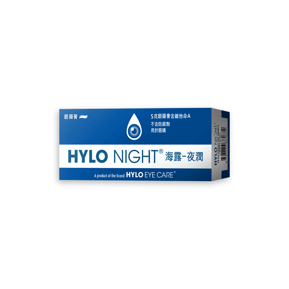HYLO NIGHT® 眼藥膏
