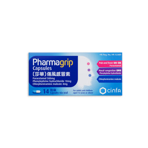 莎華傷風感冒素