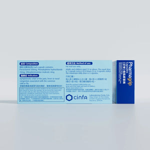 莎華傷風感冒素背面