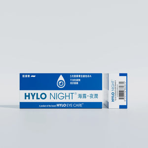 HYLO NIGHT眼藥膏側面