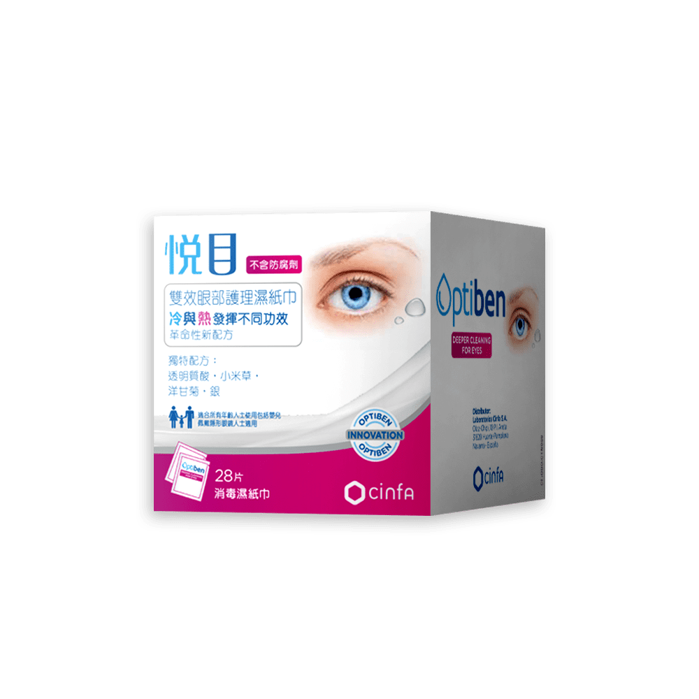 莎華®悅目雙效眼部護理濕紙巾
