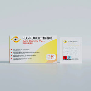 倍視明眼瞼清潔棉片正面