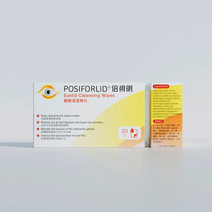 倍視明眼瞼清潔棉片側面