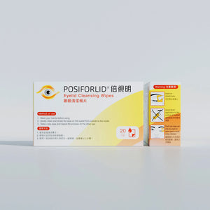 倍視明眼瞼清潔棉片背面