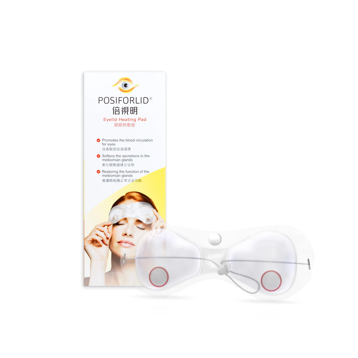 倍視明眼瞼熱敷墊