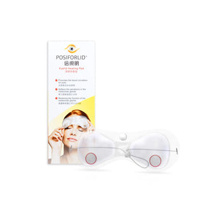 倍視明眼瞼熱敷墊