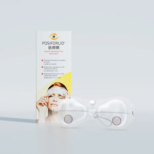 倍視明眼瞼熱敷墊正面