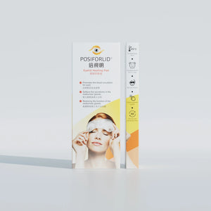 倍視明眼瞼熱敷墊側面