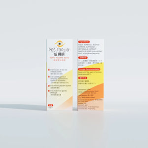 倍視明眼瞼潔淨噴霧側面