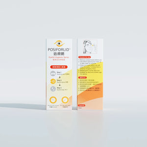 倍視明眼瞼潔淨噴霧背面