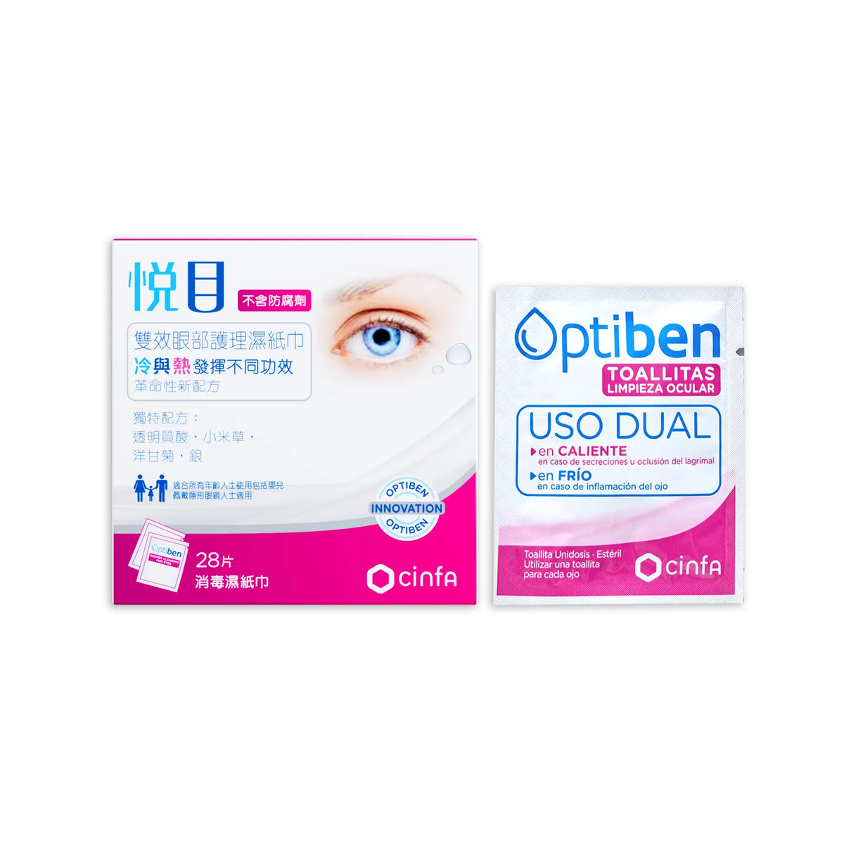 莎華悅目雙效眼部護理濕紙巾