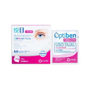 莎華悅目雙效眼部護理濕紙巾