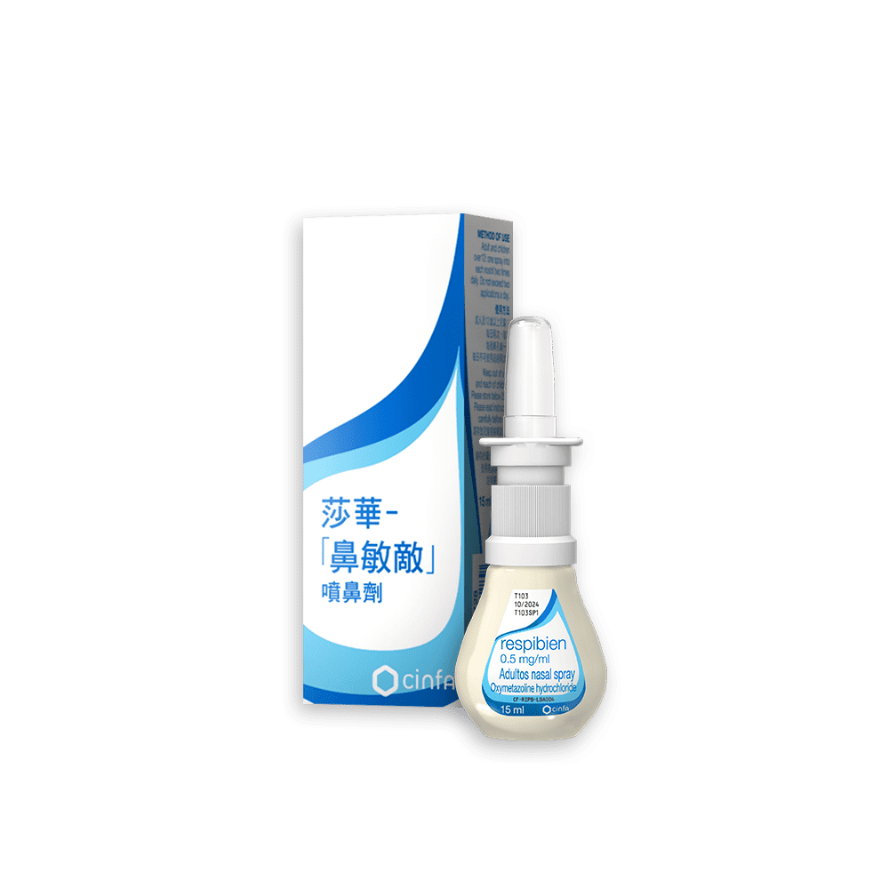 莎華® 鼻敏敵噴鼻劑