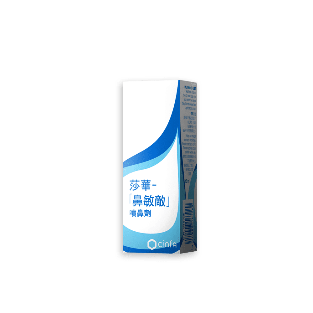 莎華® 鼻敏敵噴鼻劑